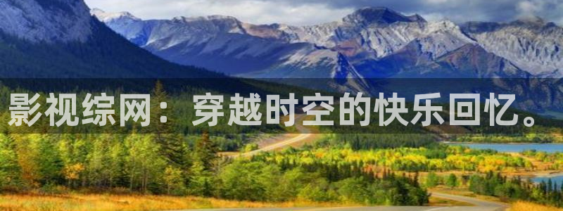 51视频怎么下载：影视综网：穿越时空的快乐回忆。