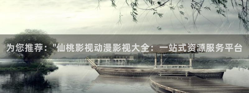 51视频网页版：为您推荐：\